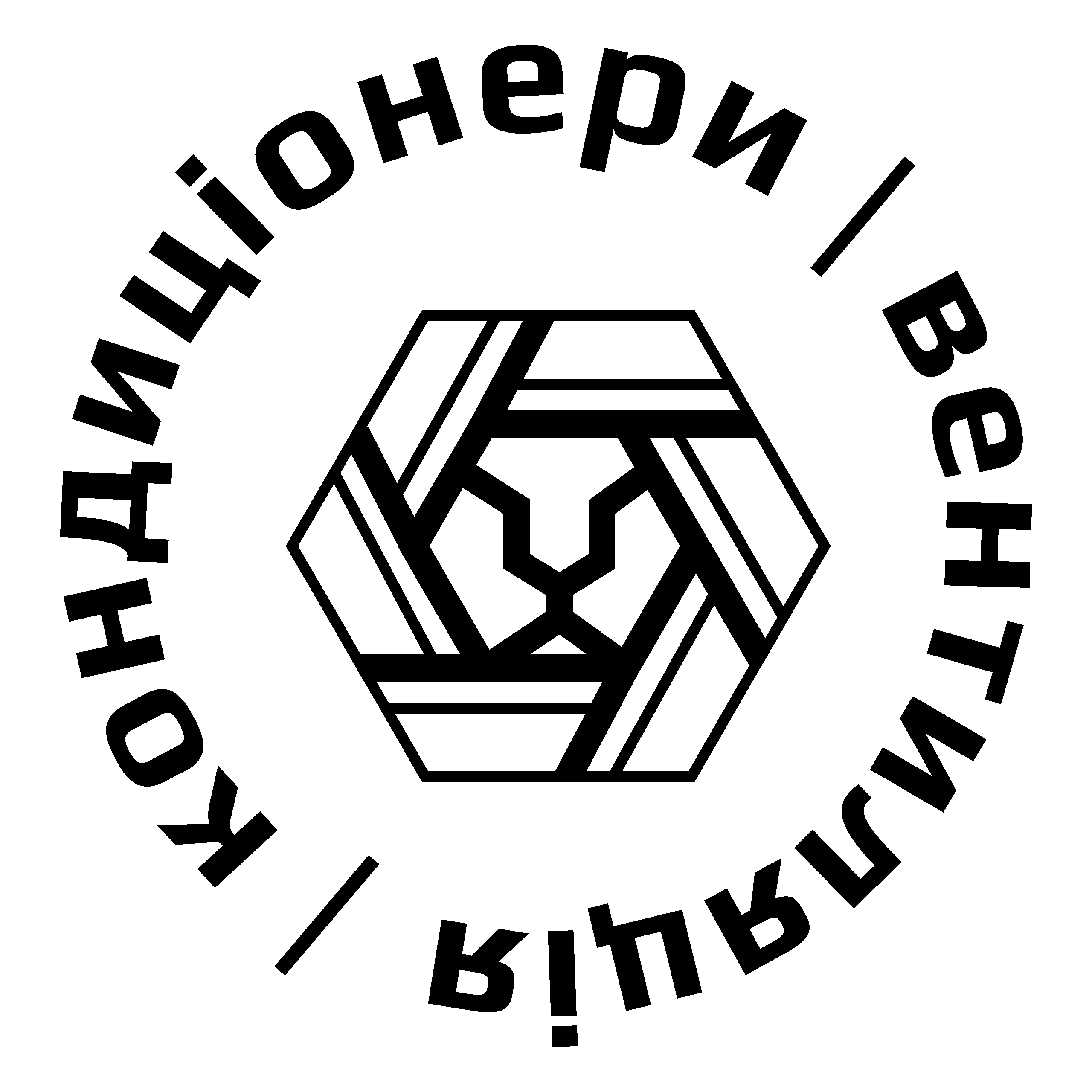 Bilyi_Kruhovyi-logo-scaled_black Decorative image: solid black with no visible content